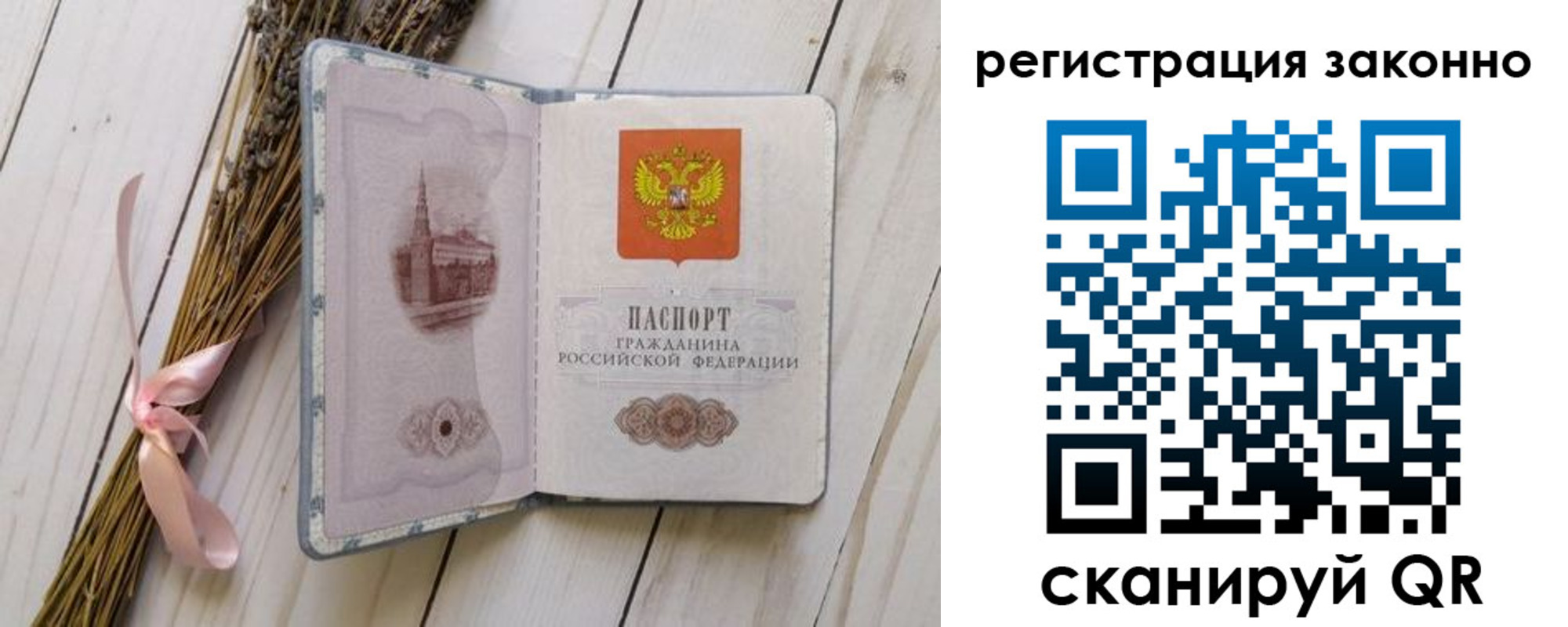 прописка паспорт в Аргуне