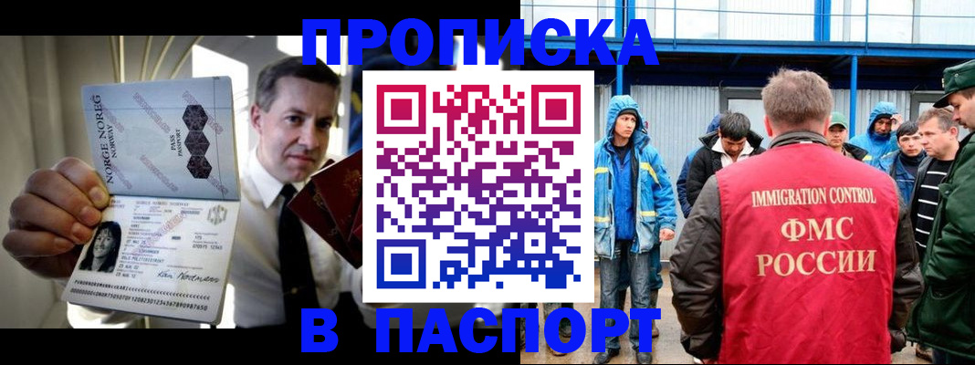 временная регистрация адрес в Аргуне