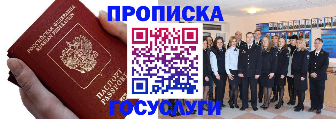 регистрация в Аргуне