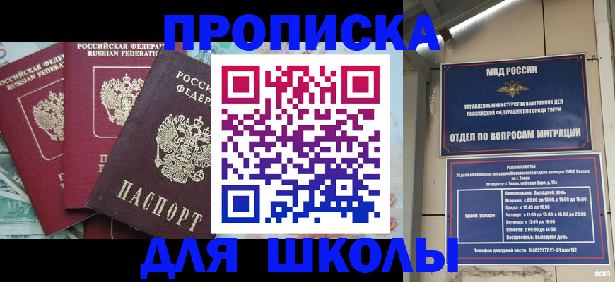 прописка иностранных граждан в Аргуне