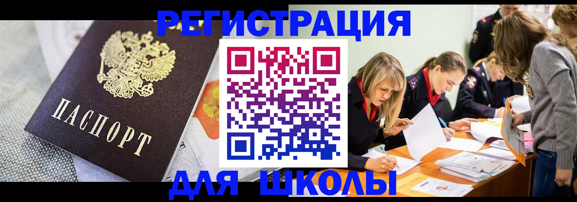 прописка 2025 в Аргуне